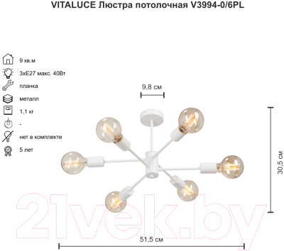 Изображение товара Люстра Vitaluce V3994-0/6PL