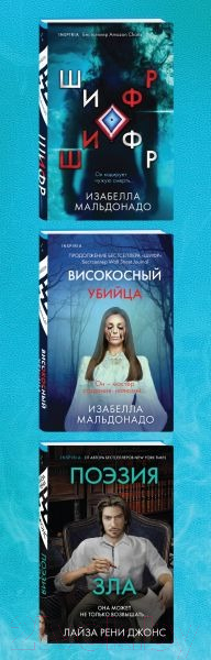 Набор книг Эксмо Горячий след