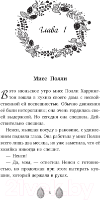 Книга Эксмо Поллианна (Портер Э.)