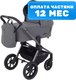 Детская универсальная коляска Rant Flex Pro 3 в 1 2023 / RA075 (Grey) - 