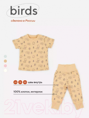 Комплект одежды для малышей MOWbaby Birds / 2-82 (желтый, р.74)