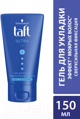 Гель для укладки волос Taft Ultra. Эффект мокрых волос сверхсильная фиксация (150мл)
