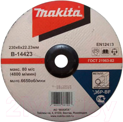Обдирочный круг Makita B-14423
