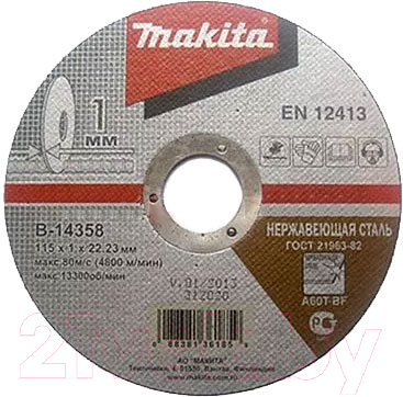 Отрезной диск Makita B-14358