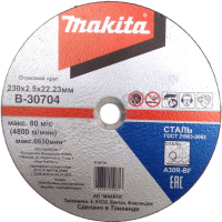 

Отрезной диск Makita, B-30704