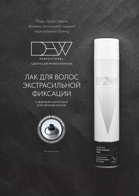 Лак для укладки волос Dew Professional Экстрасильной фиксации ES3/500 (500мл)