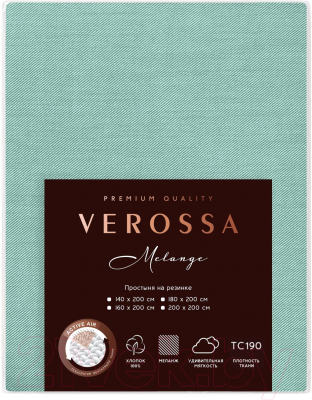 Простыня Нордтекс Verossa на резинке 180x200x20 / 776169 (Melange Emerald)