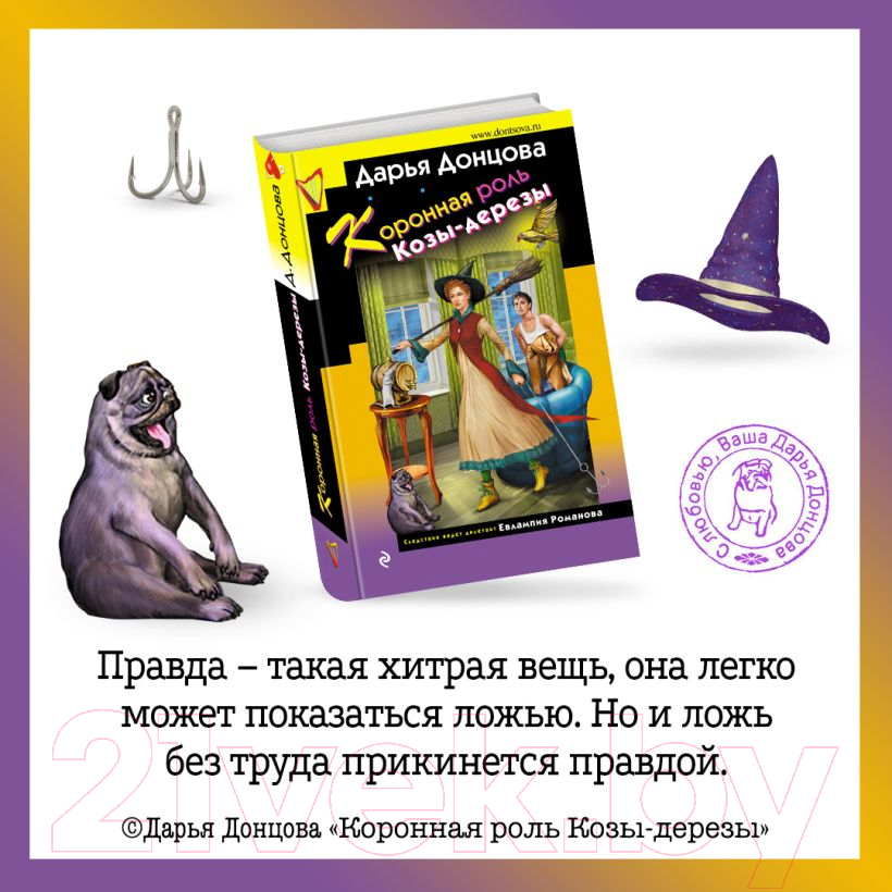 Набор книг Эксмо Скалка в бигудях