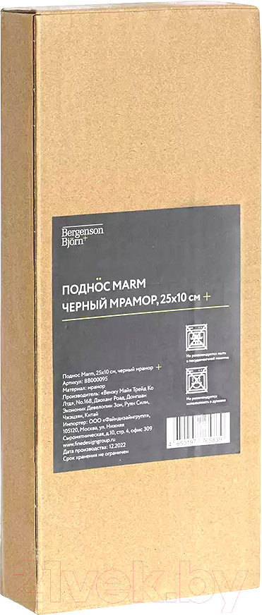 Поднос Bergenson Bjorn Marm / BB000095