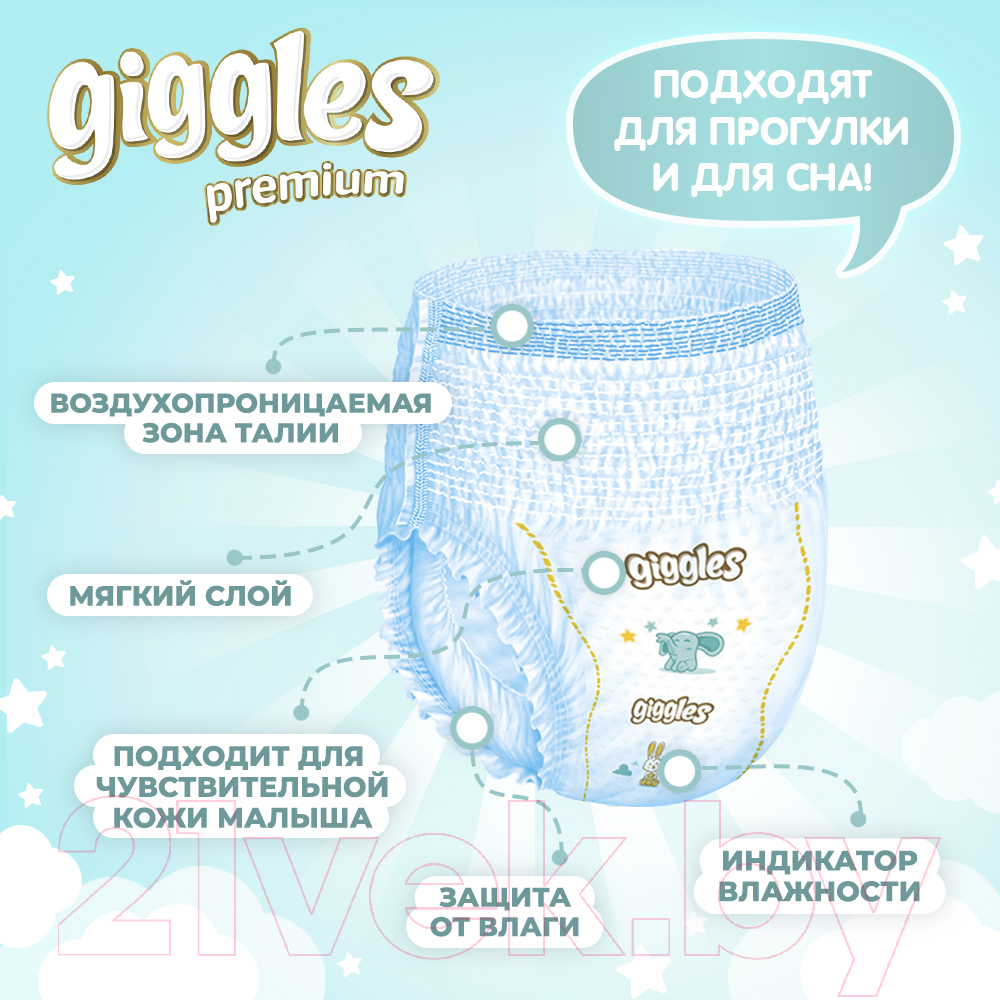 Подгузники-трусики детские Giggles Maxi 4 Pants (30шт) — фото 3