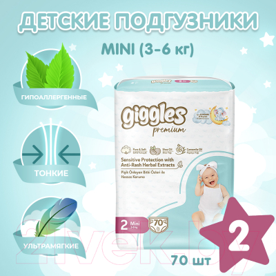 Подгузники детские Giggles Premium Mini 2 Jumbo Pack (70шт)
