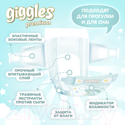 Подгузники детские Giggles Premium Midi 3 Jumbo Pack (62шт)