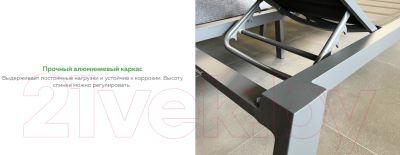 Купить Шезлонг OUTDOOR Борнео OUT-0029 в Минске