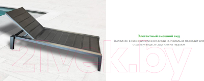 Купить Шезлонг OUTDOOR Борнео OUT-0029 в Минске