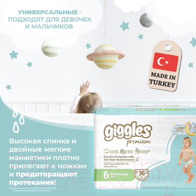 Подгузники детские Giggles Premium Xlarge 6 Jumbo Pack (36шт)