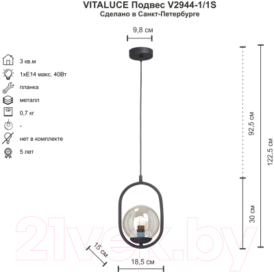 Потолочный светильник Vitaluce V2944-1/1S