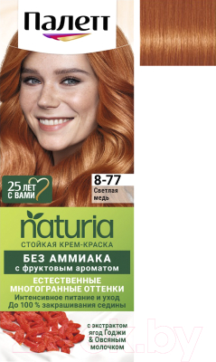 Крем-краска для волос Palette Naturia тон 8-77 (50мл)