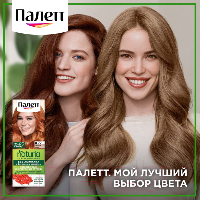 Крем-краска для волос Palette Naturia тон 8-77 (50мл)