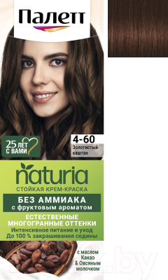 Крем-краска для волос Palette Naturia тон 4-60 (50мл)