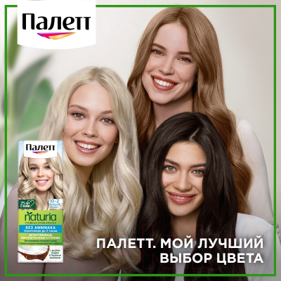 Крем-краска для волос Palette Naturia тон 10-2 (50мл)