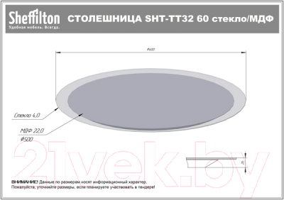 Журнальный столик Sheffilton SHT-S113/TT32 МДФ 60 (черный муар/лунная ночь)