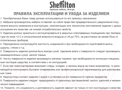 Сиденье для стула Sheffilton SHT-ST85-C1 (дымчатый кожзам)