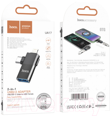 Адаптер Hoco UA17 2в1 iPhone-Type-C-USB (черный)