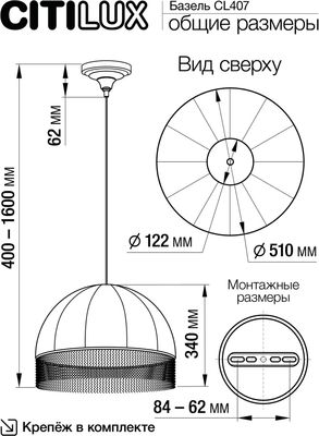 Потолочный светильник Citilux Базель CL407031