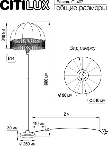 Торшер Citilux Базель CL407922
