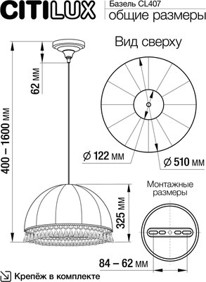 Потолочный светильник Citilux Базель CL407025