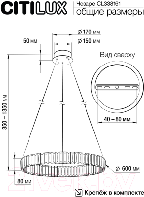 Потолочный светильник Citilux Чезаре CL338161