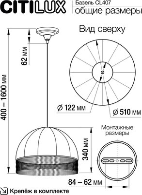 Потолочный светильник Citilux Базель CL407021