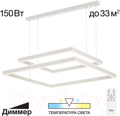 Потолочный светильник Citilux Дуэт CL719K210