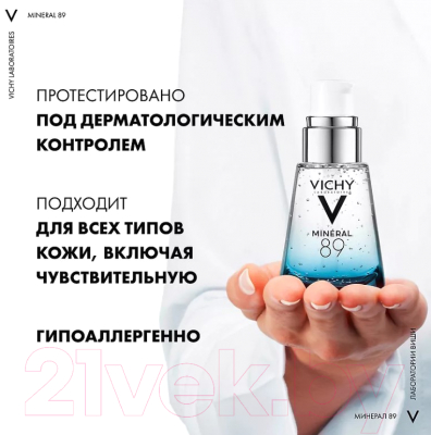 Набор косметики для лица Vichy Минерал 89 Сыворотка 30мл+Уход для кожи вокруг глаз 15мл