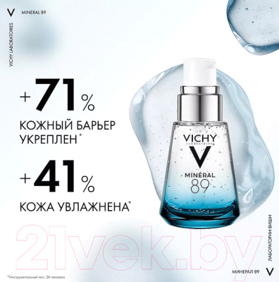 Набор косметики для лица Vichy Минерал 89 Сыворотка 30мл+Уход для кожи вокруг глаз 15мл