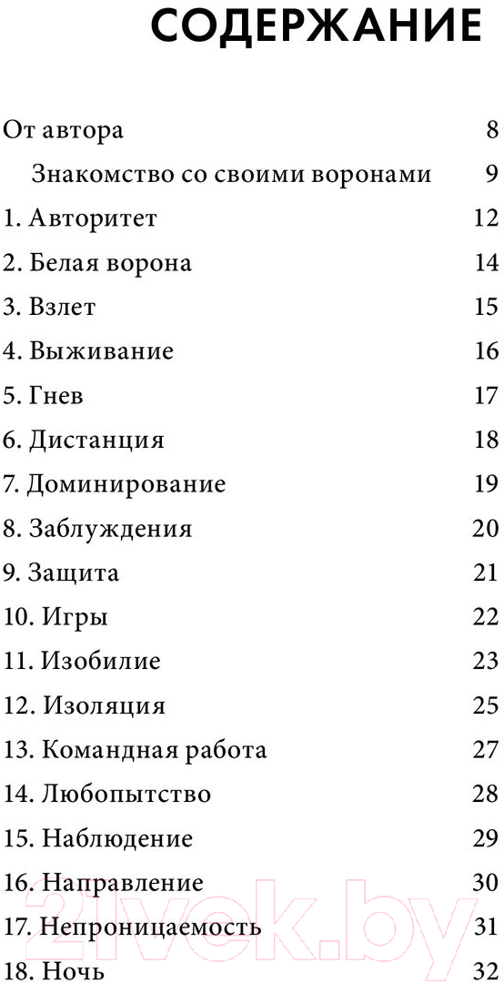 Гадальные карты Эксмо Оракул городской вороны + руководство / 9785041872991 (Куллинэйн М.) — фото 4