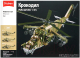Миниатюра изображения товара Сборная модель Sluban Модельки. МИ-24С M38-B1137 / 9619156 (893эл)
