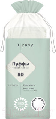 Ватные диски E-Rasy Для чувствительной кожи (80шт)