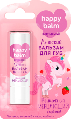 Бальзам для губ детский Fito Косметик Happy Balm Волшебный мерцающий (3.6г)