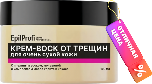Крем для ног EpilProfi От трещин для очень сухой кожи (100мл)
