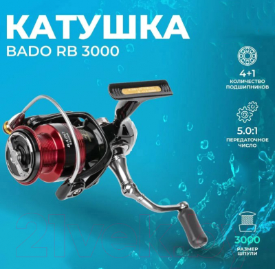 Катушка безынерционная Ryobi Bado RB 3000