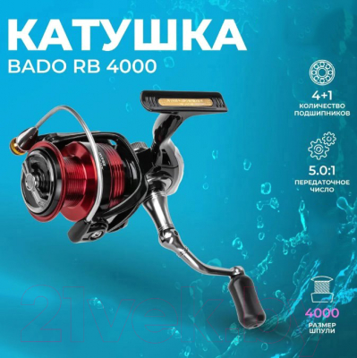 Катушка безынерционная Ryobi Bado RB 4000