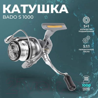 Катушка безынерционная Ryobi Bado S 1000