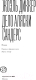 Миниатюра изображения товара Художественная книга АСТ Дело Аляски Сандерс (Диккер Ж.)