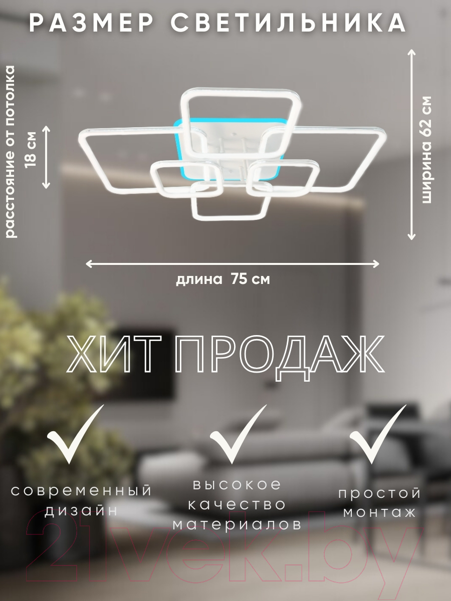 Потолочный светильник Aitin-Pro D18060/6 (белый RGB) — фото 10