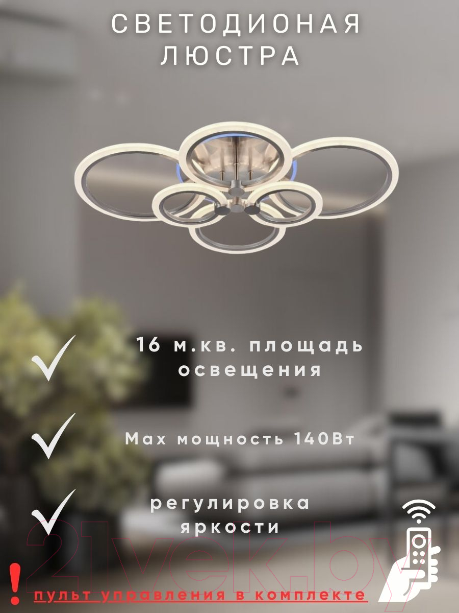 Потолочный светильник Aitin-Pro MX30075/6 (серебро RGB) — фото 3