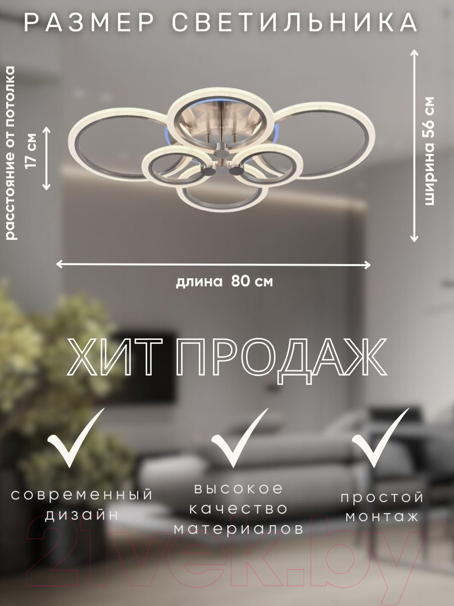 Потолочный светильник Aitin-Pro MX30075/6 (серебро RGB) — фото 6