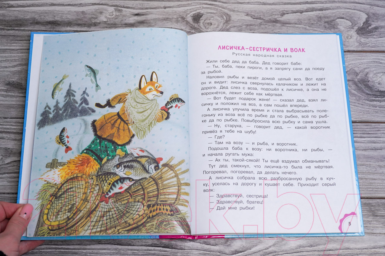 Художественная книга АСТ Зимние сказки (Михалков С.В.) — фото 3