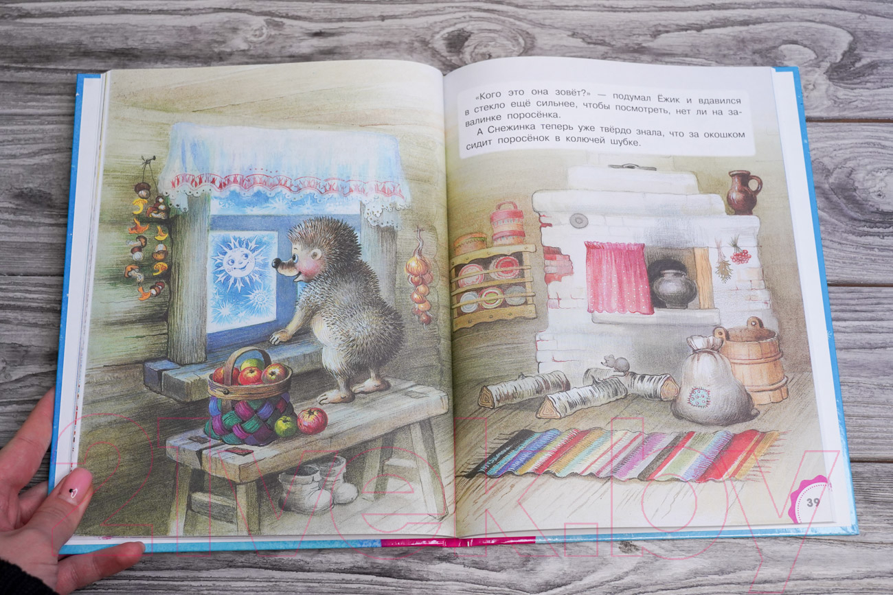 Художественная книга АСТ Зимние сказки (Михалков С.В.) — фото 4
