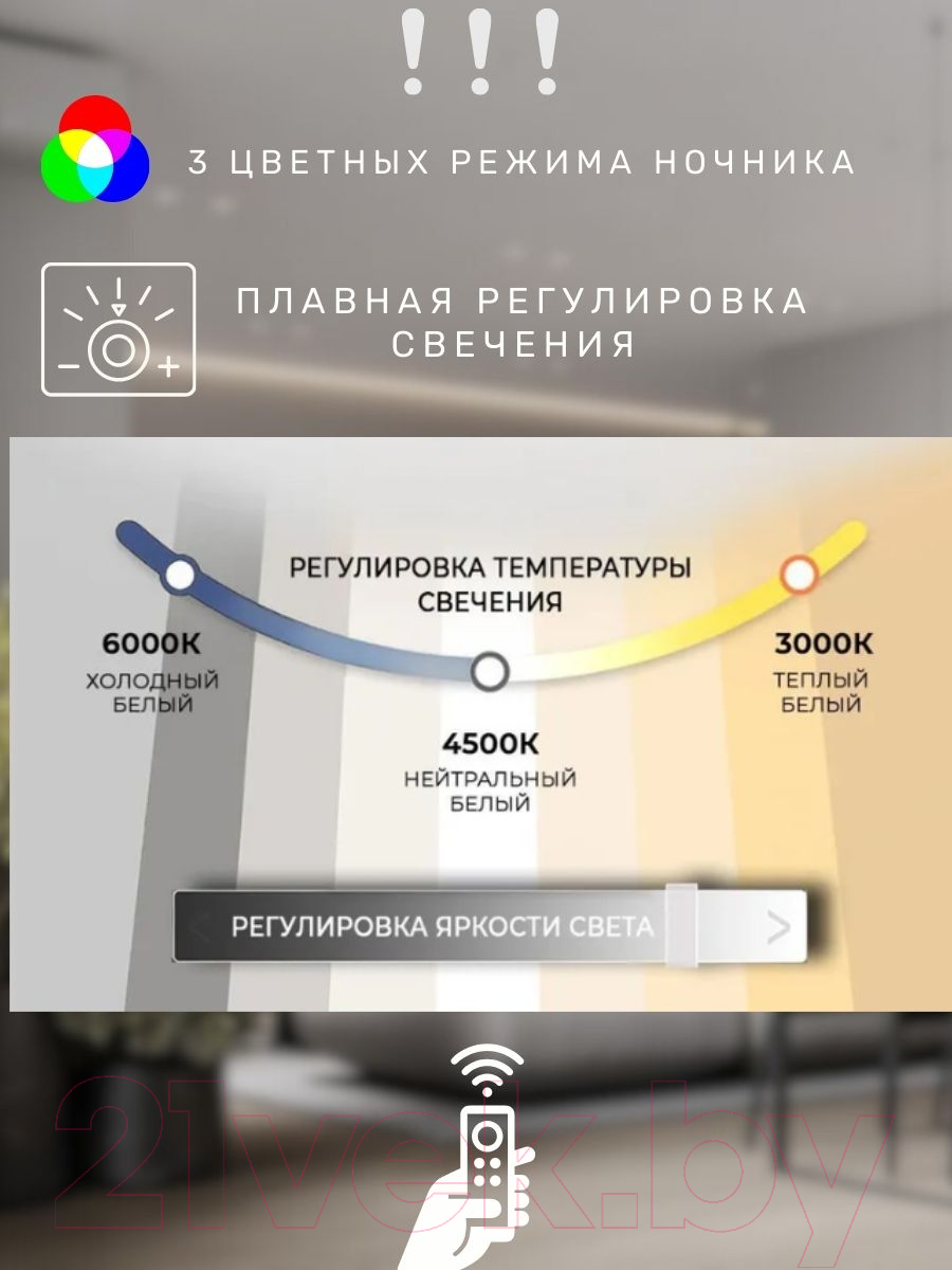 Потолочный светильник Aitin-Pro MX30075/6 (серебро RGB) — фото 7